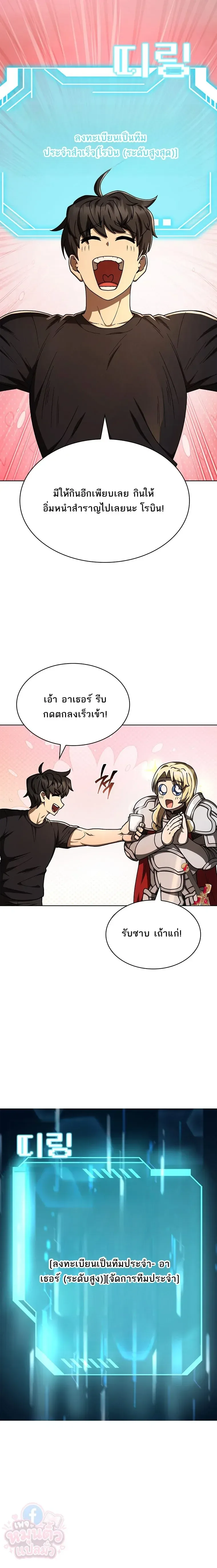 Mr. Kim Strikes It Rich With Auto-Hunting คิมกรรมกรใช้ระบบล่าอัตโนมัติจนชีวิตแสนสบาย ตอนที่ 6 หน้า 17
