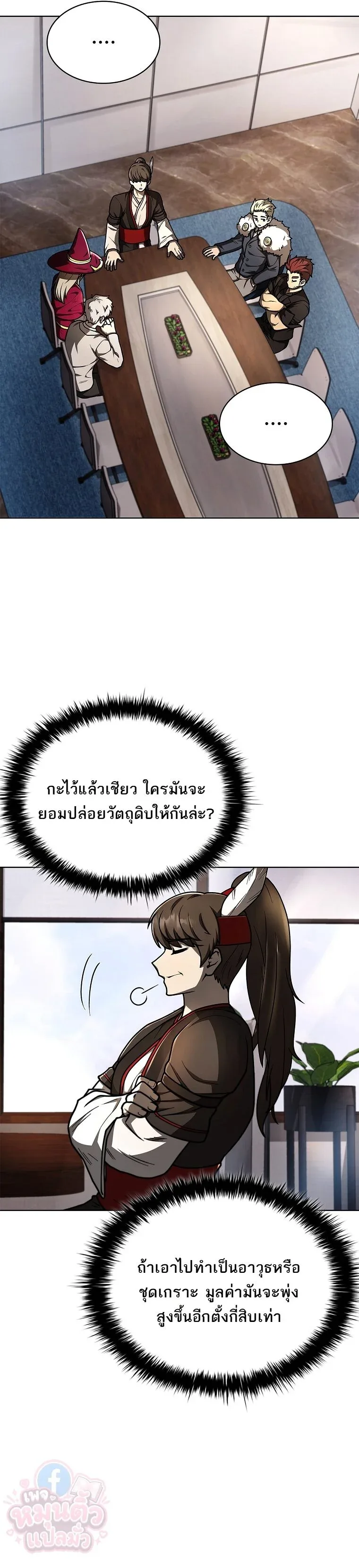 Mr. Kim Strikes It Rich With Auto-Hunting คิมกรรมกรใช้ระบบล่าอัตโนมัติจนชีวิตแสนสบาย ตอนที่ 6 หน้า 21