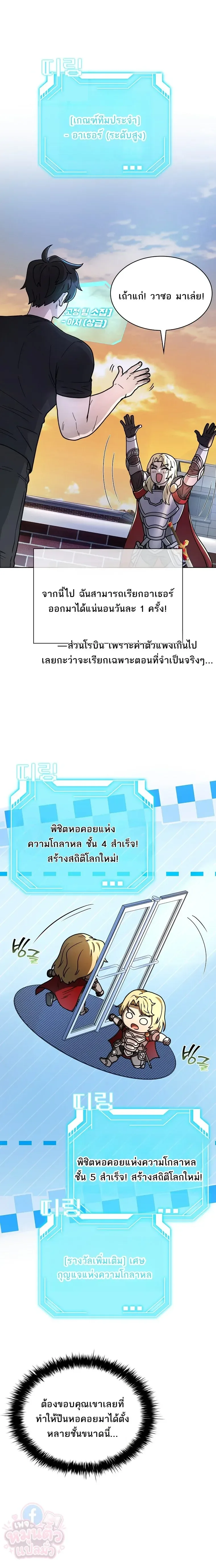 Mr. Kim Strikes It Rich With Auto-Hunting คิมกรรมกรใช้ระบบล่าอัตโนมัติจนชีวิตแสนสบาย ตอนที่ 6 หน้า 25