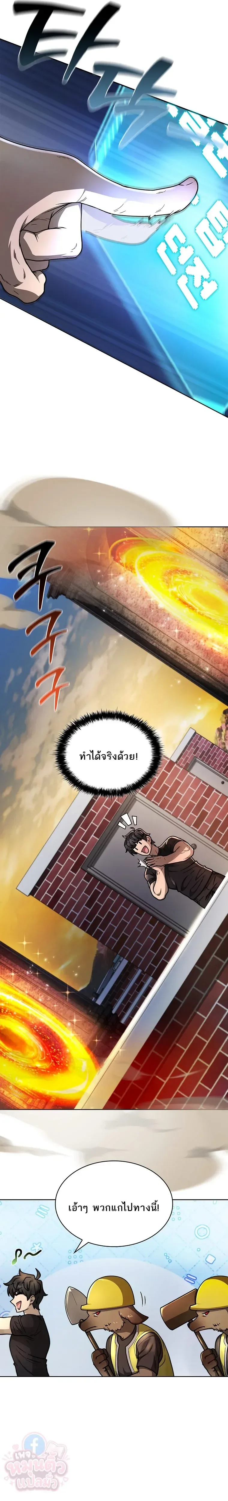 Mr. Kim Strikes It Rich With Auto-Hunting คิมกรรมกรใช้ระบบล่าอัตโนมัติจนชีวิตแสนสบาย ตอนที่ 6 หน้า 28