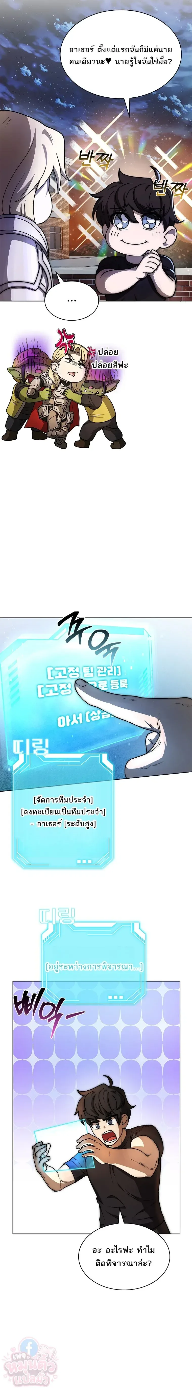 Mr. Kim Strikes It Rich With Auto-Hunting คิมกรรมกรใช้ระบบล่าอัตโนมัติจนชีวิตแสนสบาย ตอนที่ 6 หน้า 4