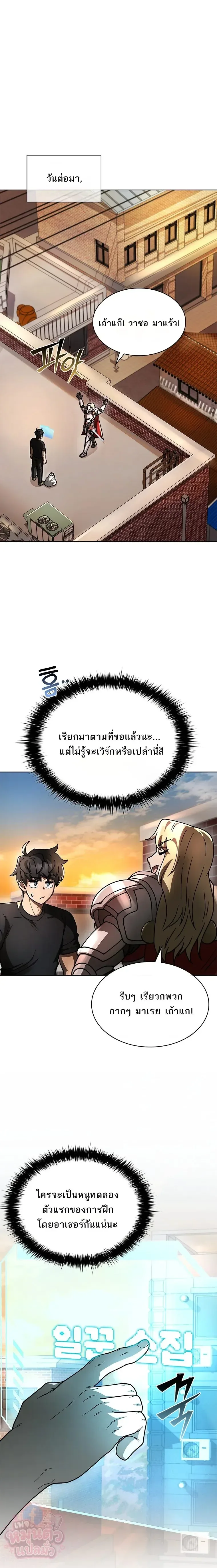 Mr. Kim Strikes It Rich With Auto-Hunting คิมกรรมกรใช้ระบบล่าอัตโนมัติจนชีวิตแสนสบาย ตอนที่ 7 หน้า 1