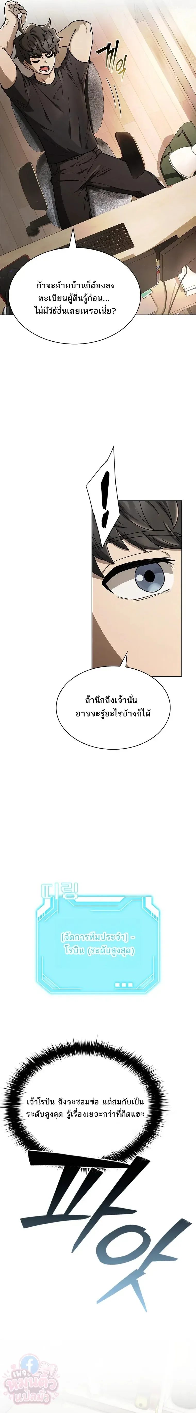 Mr. Kim Strikes It Rich With Auto-Hunting คิมกรรมกรใช้ระบบล่าอัตโนมัติจนชีวิตแสนสบาย ตอนที่ 7 หน้า 17
