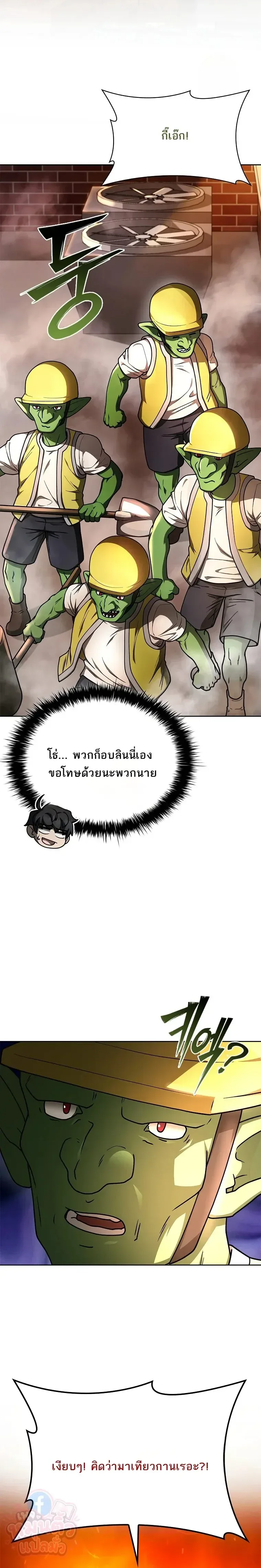 Mr. Kim Strikes It Rich With Auto-Hunting คิมกรรมกรใช้ระบบล่าอัตโนมัติจนชีวิตแสนสบาย ตอนที่ 7 หน้า 2