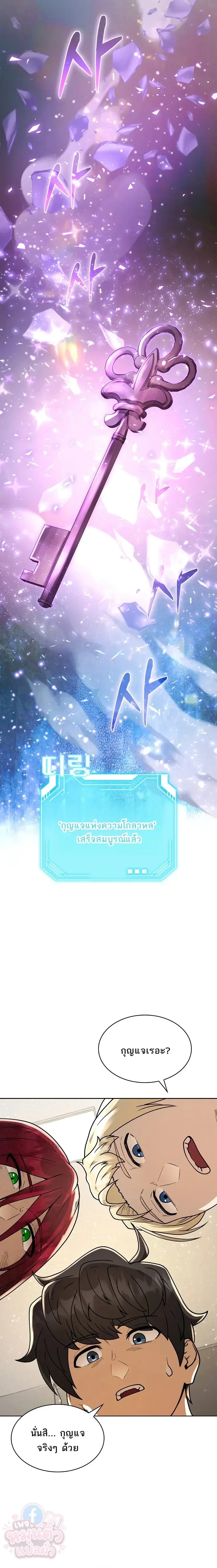 Mr. Kim Strikes It Rich With Auto-Hunting คิมกรรมกรใช้ระบบล่าอัตโนมัติจนชีวิตแสนสบาย ตอนที่ 7 หน้า 26