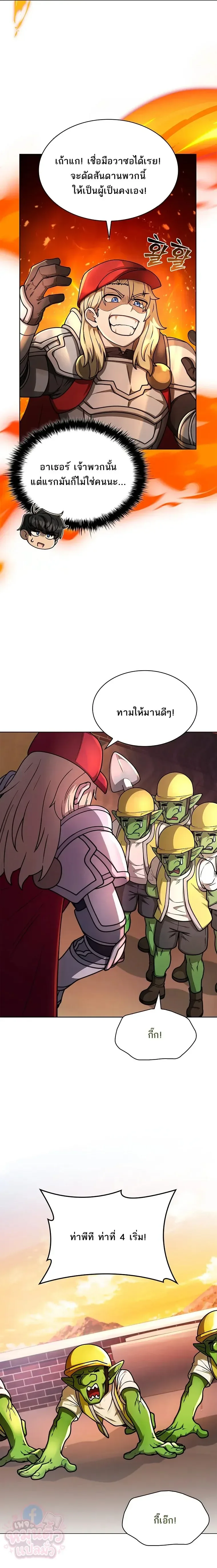 Mr. Kim Strikes It Rich With Auto-Hunting คิมกรรมกรใช้ระบบล่าอัตโนมัติจนชีวิตแสนสบาย ตอนที่ 7 หน้า 4