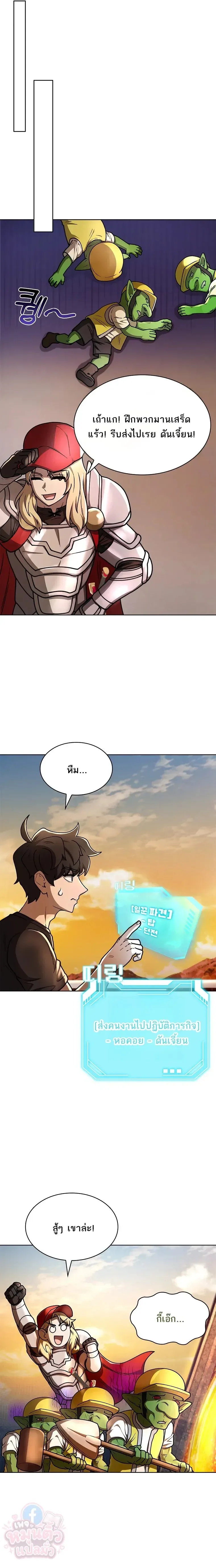 Mr. Kim Strikes It Rich With Auto-Hunting คิมกรรมกรใช้ระบบล่าอัตโนมัติจนชีวิตแสนสบาย ตอนที่ 7 หน้า 6