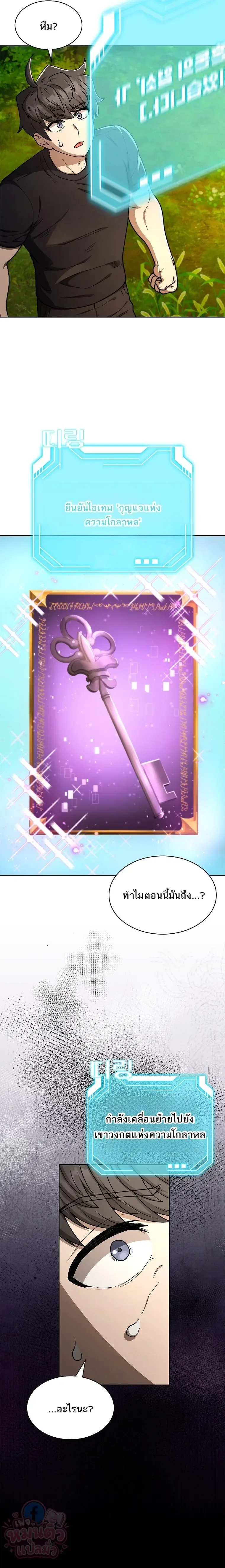 Mr. Kim Strikes It Rich With Auto-Hunting คิมกรรมกรใช้ระบบล่าอัตโนมัติจนชีวิตแสนสบาย ตอนที่ 8 หน้า 12