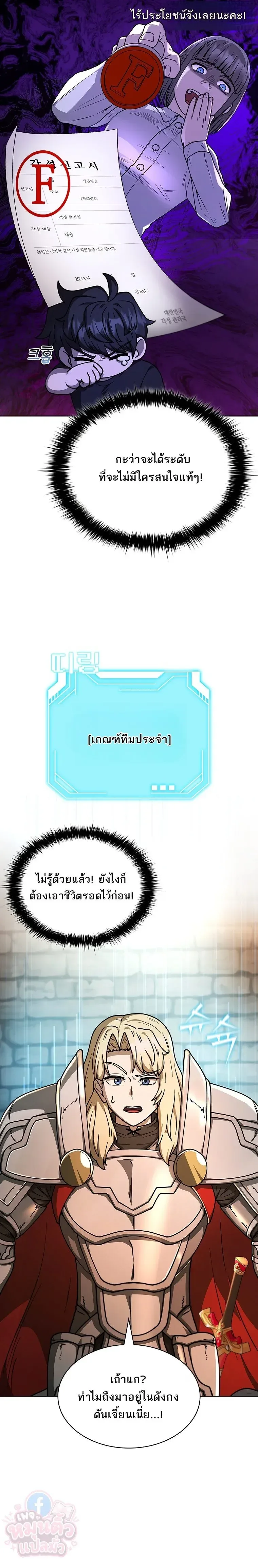 Mr. Kim Strikes It Rich With Auto-Hunting คิมกรรมกรใช้ระบบล่าอัตโนมัติจนชีวิตแสนสบาย ตอนที่ 8 หน้า 15