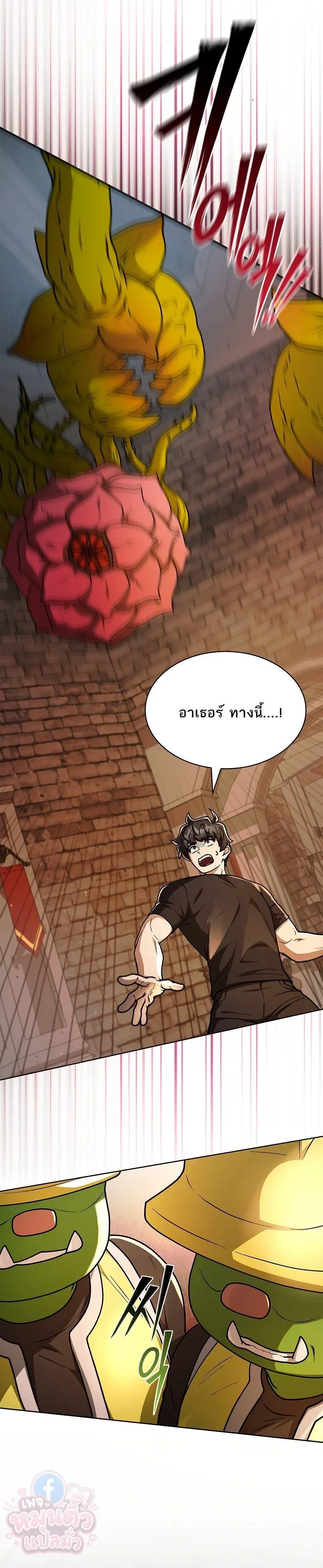 Mr. Kim Strikes It Rich With Auto-Hunting คิมกรรมกรใช้ระบบล่าอัตโนมัติจนชีวิตแสนสบาย ตอนที่ 8 หน้า 19
