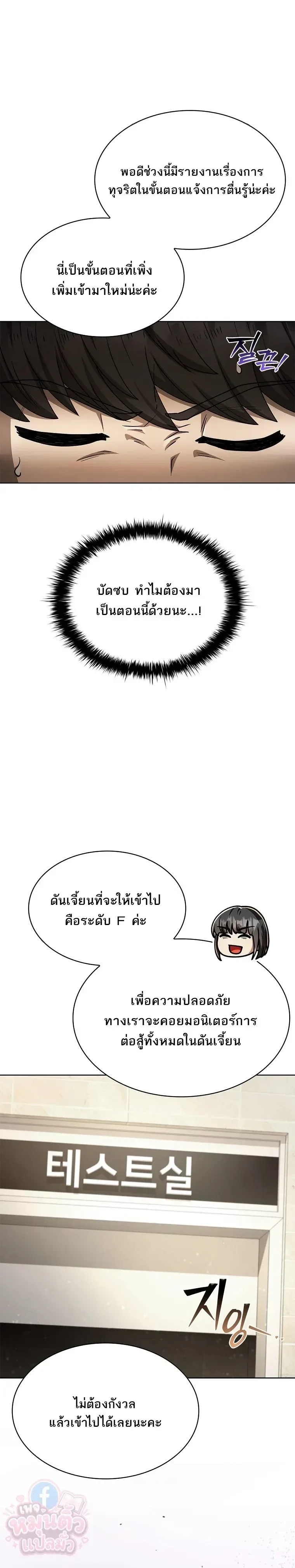 Mr. Kim Strikes It Rich With Auto-Hunting คิมกรรมกรใช้ระบบล่าอัตโนมัติจนชีวิตแสนสบาย ตอนที่ 8 หน้า 7