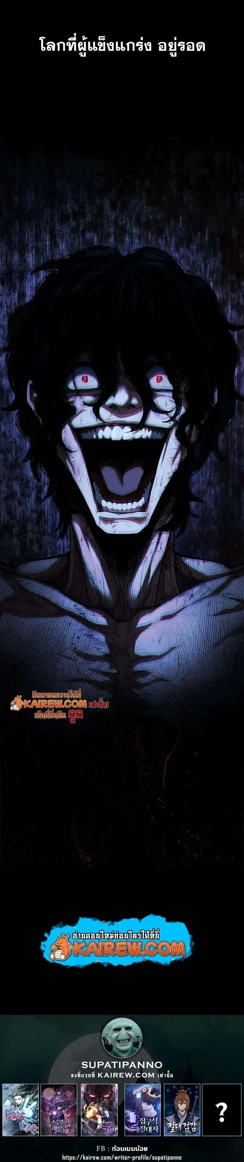 Murim Psychopath จอมมารคลั่งแห่งยุทธภพ ตอนที่ 1 หน้า 21