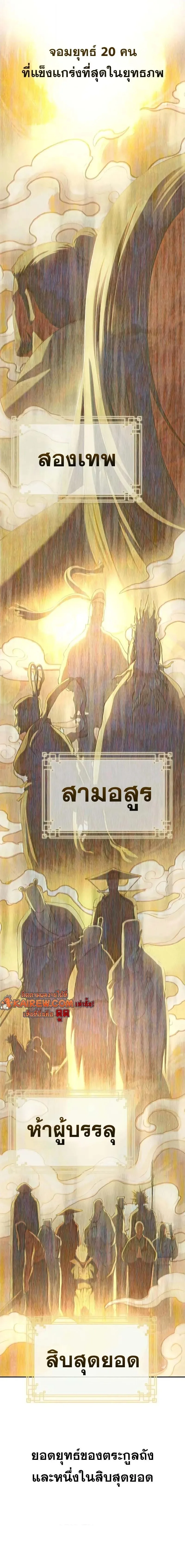 Murim Psychopath จอมมารคลั่งแห่งยุทธภพ ตอนที่ 12 หน้า 14