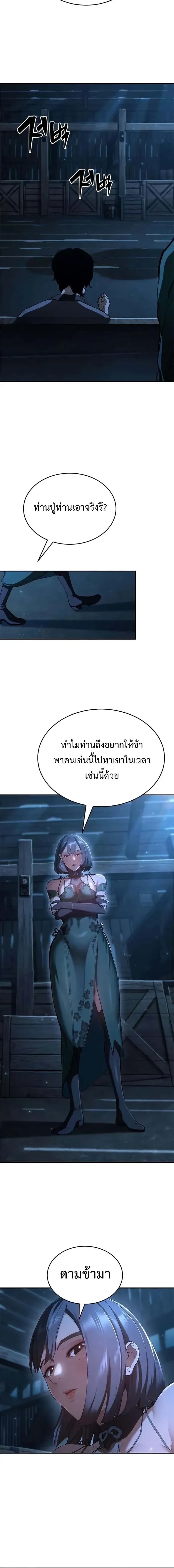 Murim Psychopath จอมมารคลั่งแห่งยุทธภพ ตอนที่ 13 หน้า 16