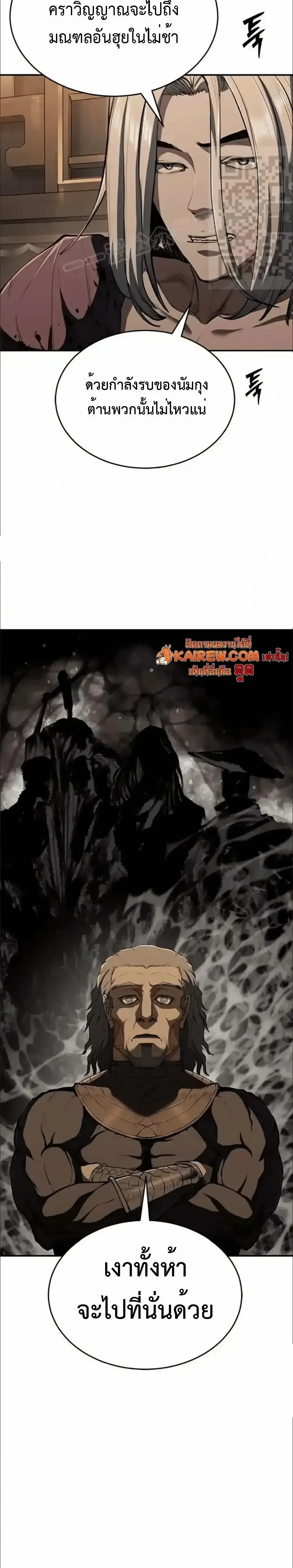 Murim Psychopath จอมมารคลั่งแห่งยุทธภพ ตอนที่ 15 หน้า 18