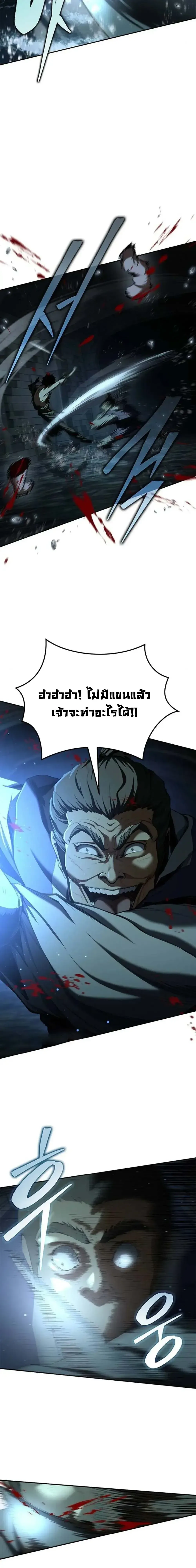 Murim Psychopath จอมมารคลั่งแห่งยุทธภพ ตอนที่ 18 หน้า 10