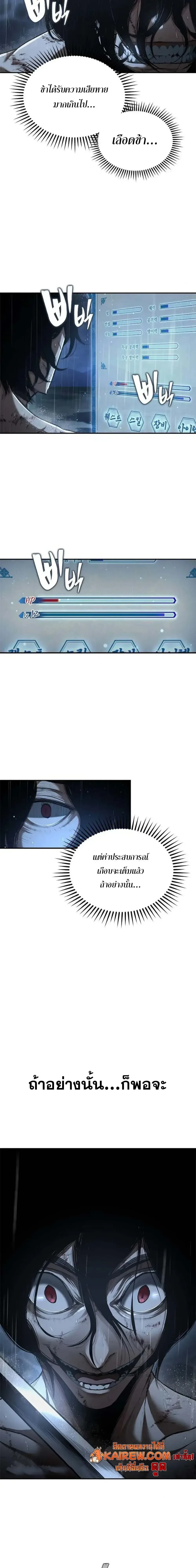 Murim Psychopath จอมมารคลั่งแห่งยุทธภพ ตอนที่ 18 หน้า 17