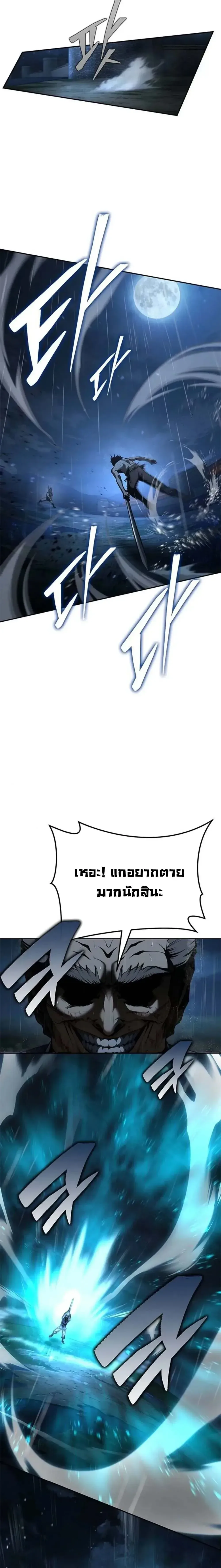 Murim Psychopath จอมมารคลั่งแห่งยุทธภพ ตอนที่ 18 หน้า 18