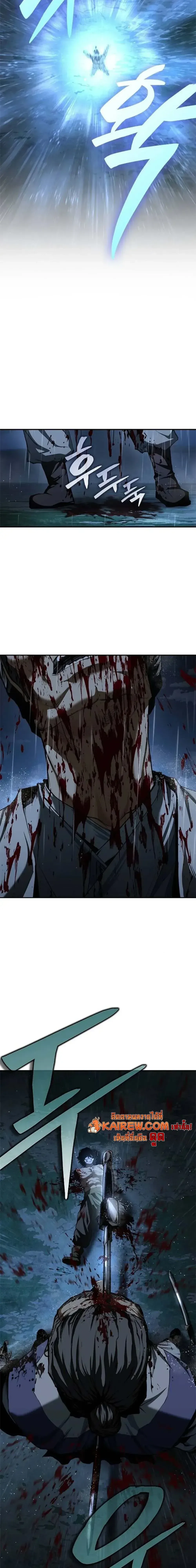 Murim Psychopath จอมมารคลั่งแห่งยุทธภพ ตอนที่ 18 หน้า 23