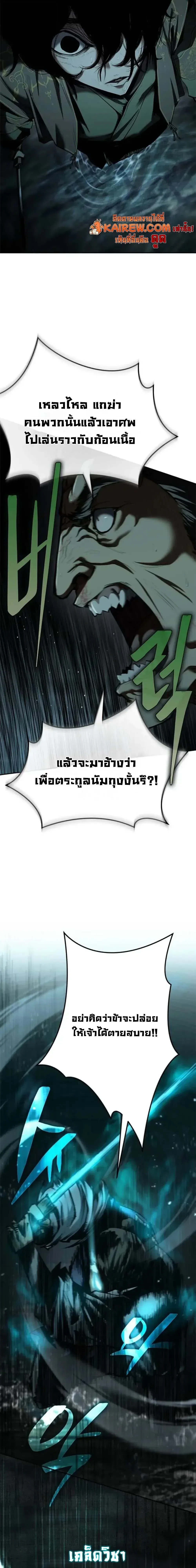 Murim Psychopath จอมมารคลั่งแห่งยุทธภพ ตอนที่ 18 หน้า 5