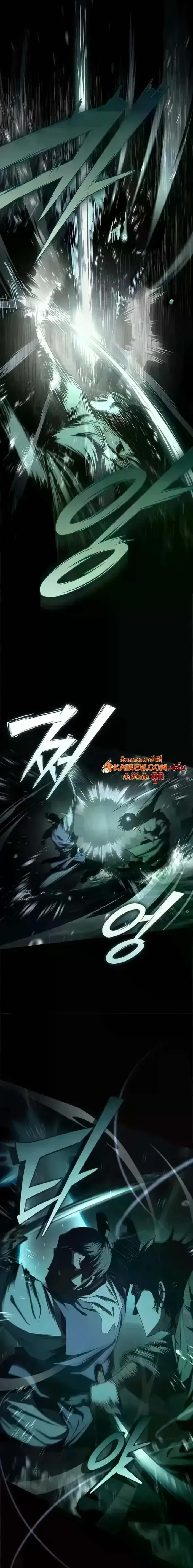 Murim Psychopath จอมมารคลั่งแห่งยุทธภพ ตอนที่ 20 หน้า 3
