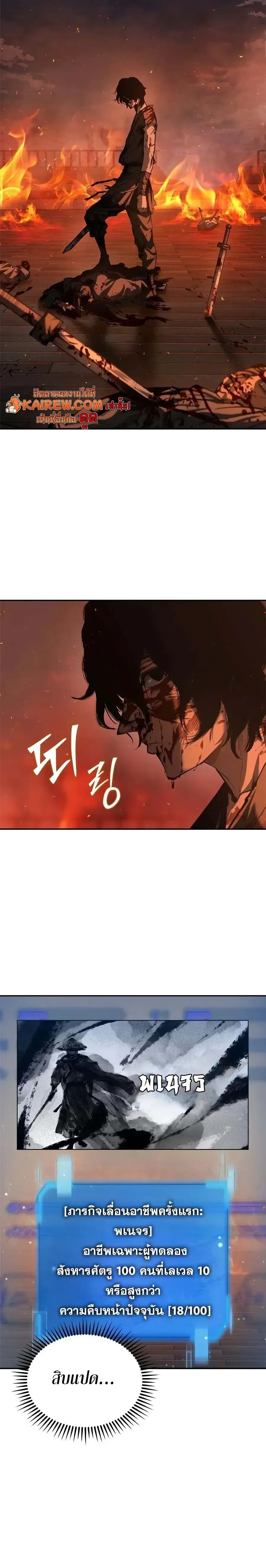 Murim Psychopath จอมมารคลั่งแห่งยุทธภพ ตอนที่ 24 หน้า 6