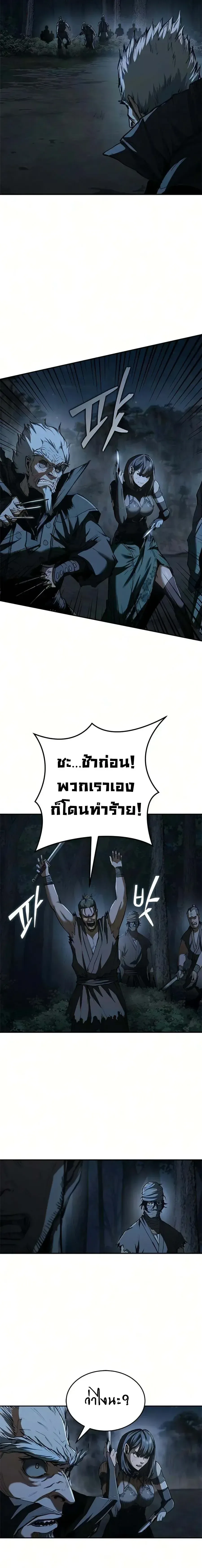 Murim Psychopath จอมมารคลั่งแห่งยุทธภพ ตอนที่ 26 หน้า 16
