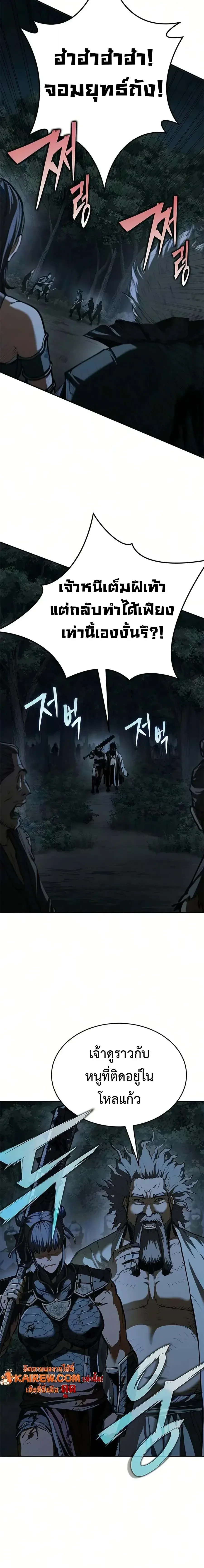 Murim Psychopath จอมมารคลั่งแห่งยุทธภพ ตอนที่ 26 หน้า 18