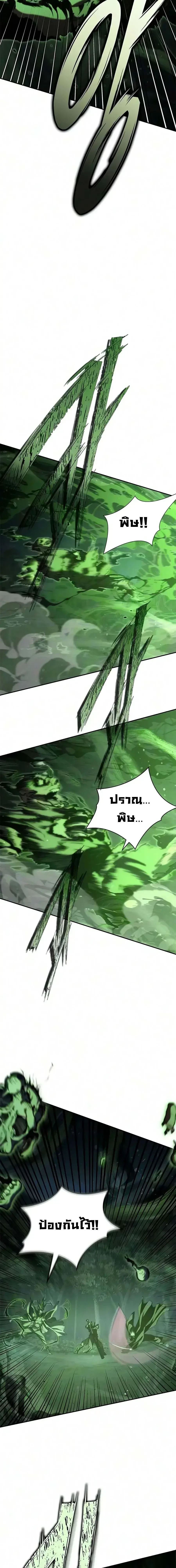 Murim Psychopath จอมมารคลั่งแห่งยุทธภพ ตอนที่ 28 หน้า 11