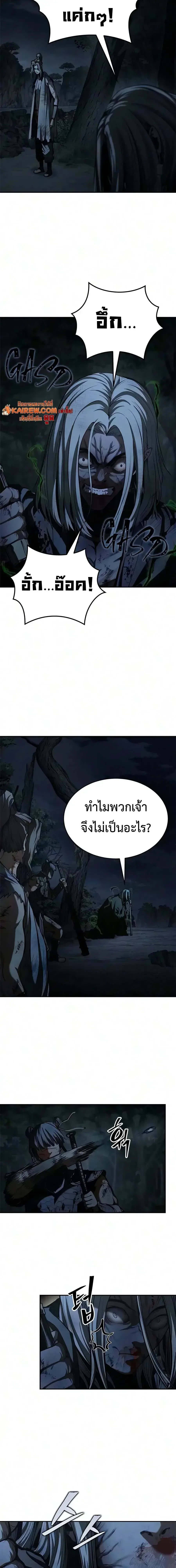 Murim Psychopath จอมมารคลั่งแห่งยุทธภพ ตอนที่ 28 หน้า 14