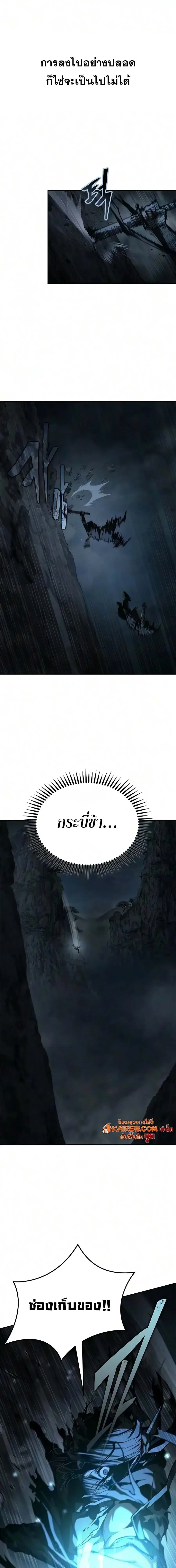 Murim Psychopath จอมมารคลั่งแห่งยุทธภพ ตอนที่ 28 หน้า 3