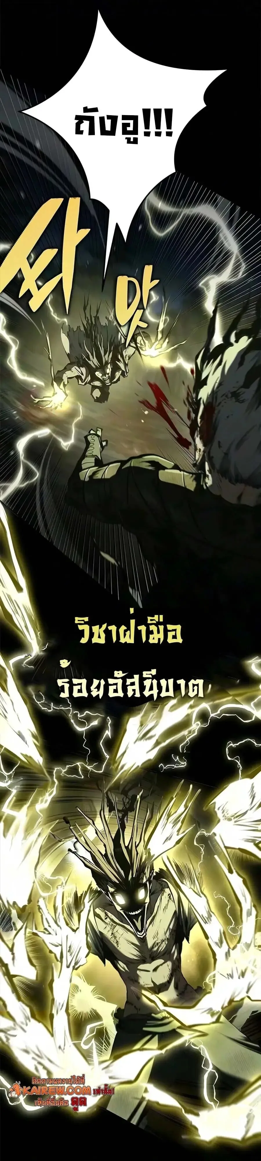 Murim Psychopath จอมมารคลั่งแห่งยุทธภพ ตอนที่ 29 หน้า 13