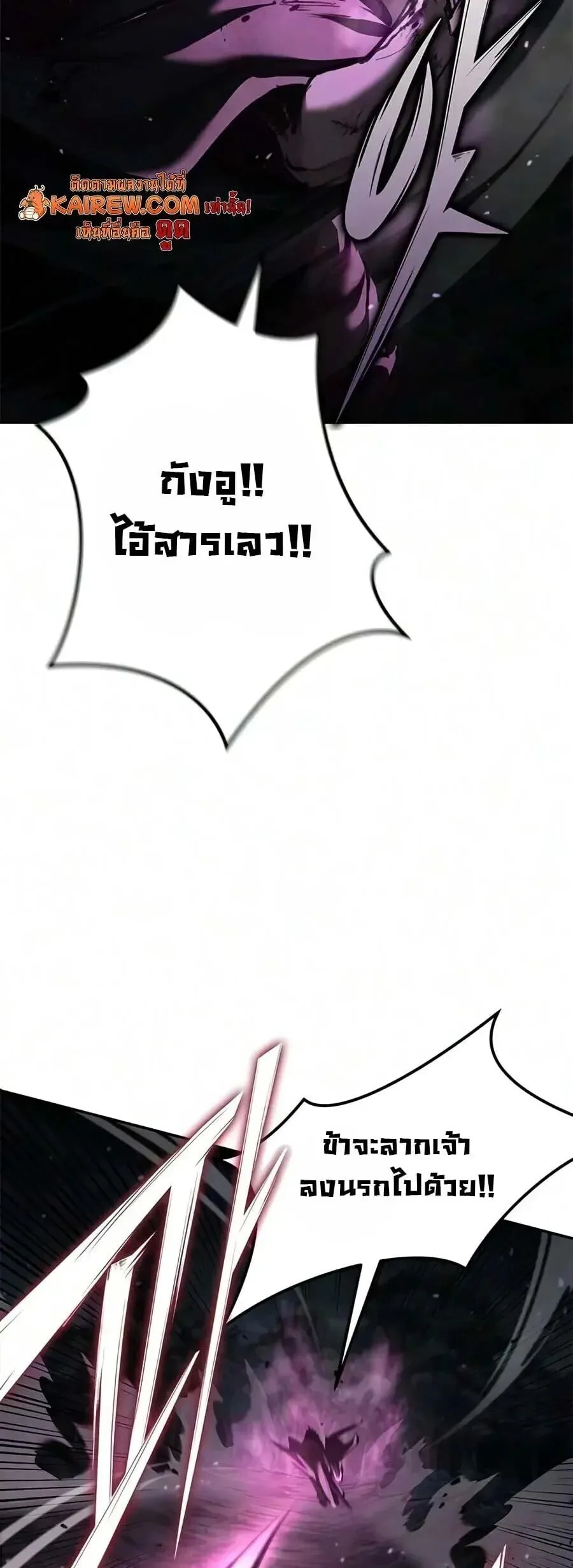 Murim Psychopath จอมมารคลั่งแห่งยุทธภพ ตอนที่ 29 หน้า 19