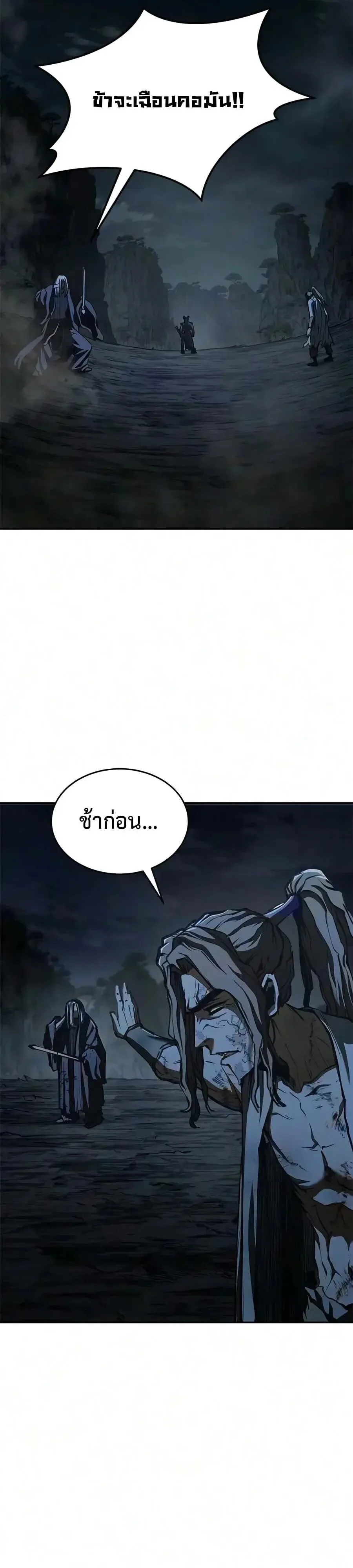 Murim Psychopath จอมมารคลั่งแห่งยุทธภพ ตอนที่ 29 หน้า 30