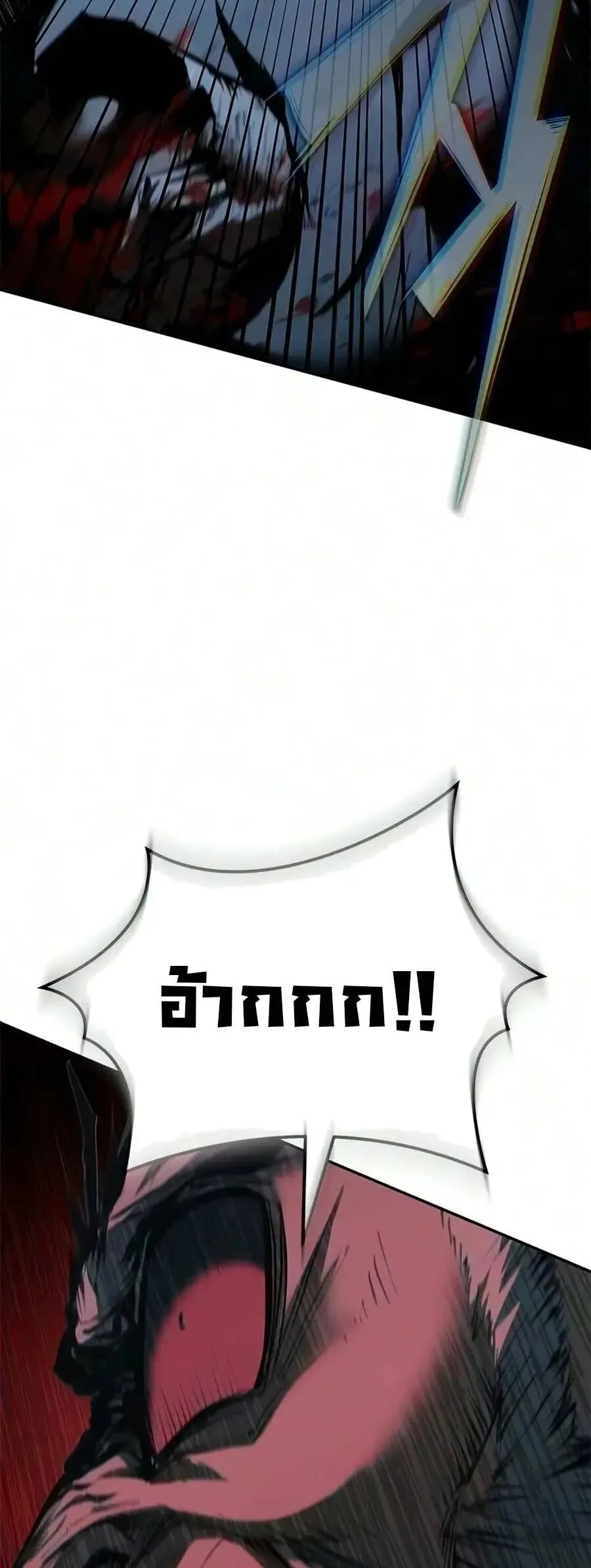 Murim Psychopath จอมมารคลั่งแห่งยุทธภพ ตอนที่ 29 หน้า 52
