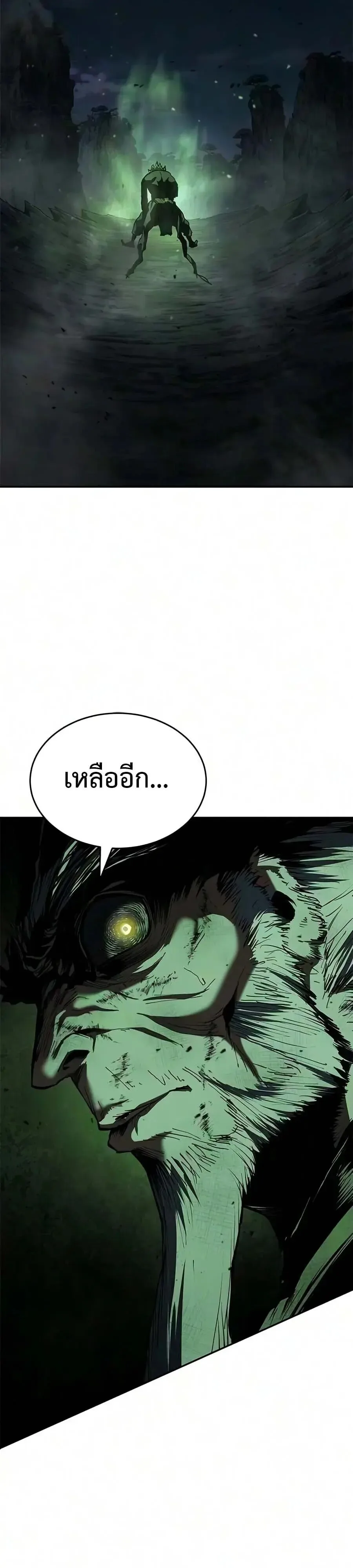 Murim Psychopath จอมมารคลั่งแห่งยุทธภพ ตอนที่ 29 หน้า 58