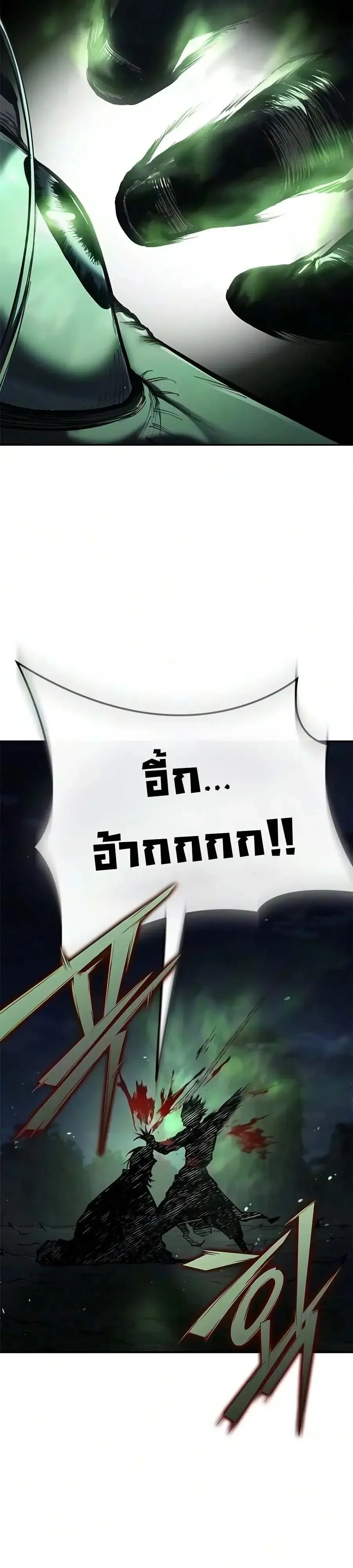 Murim Psychopath จอมมารคลั่งแห่งยุทธภพ ตอนที่ 29 หน้า 9