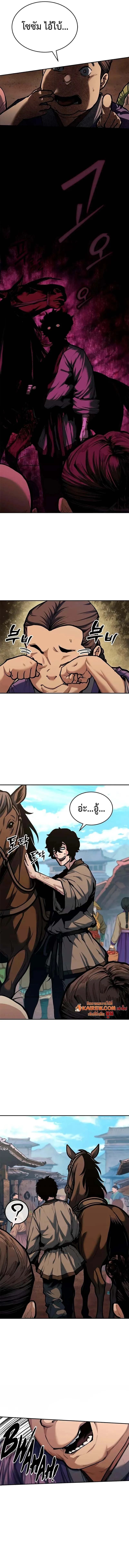 Murim Psychopath จอมมารคลั่งแห่งยุทธภพ ตอนที่ 3 หน้า 6