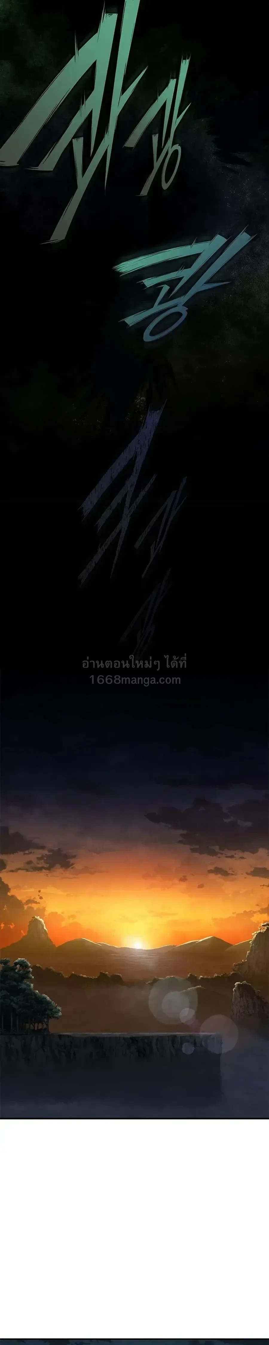 Murim Psychopath จอมมารคลั่งแห่งยุทธภพ ตอนที่ 30 หน้า 10