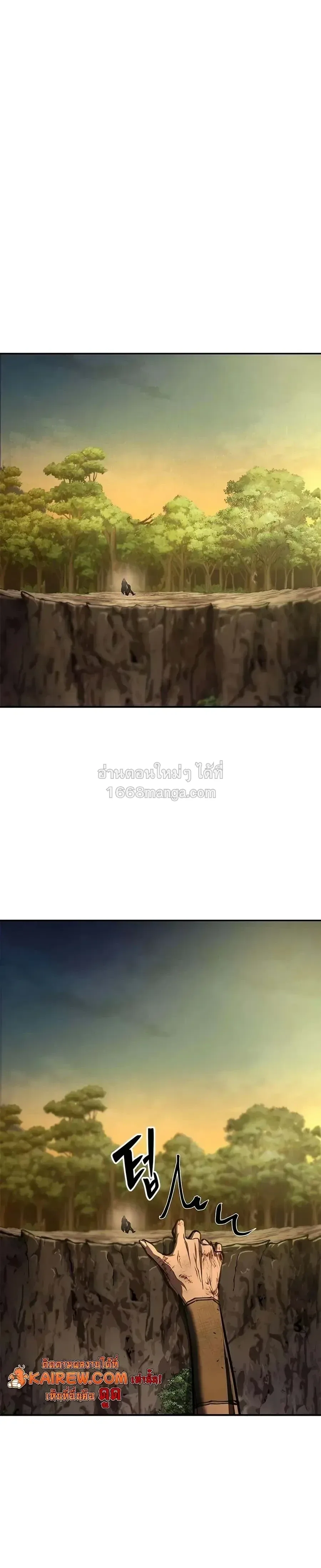 Murim Psychopath จอมมารคลั่งแห่งยุทธภพ ตอนที่ 30 หน้า 14