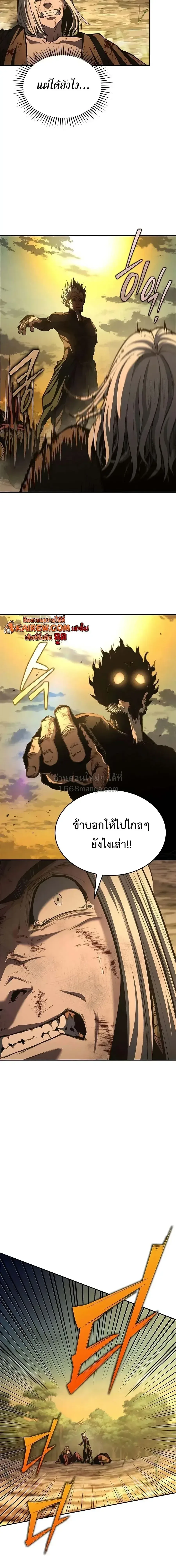 Murim Psychopath จอมมารคลั่งแห่งยุทธภพ ตอนที่ 30 หน้า 17