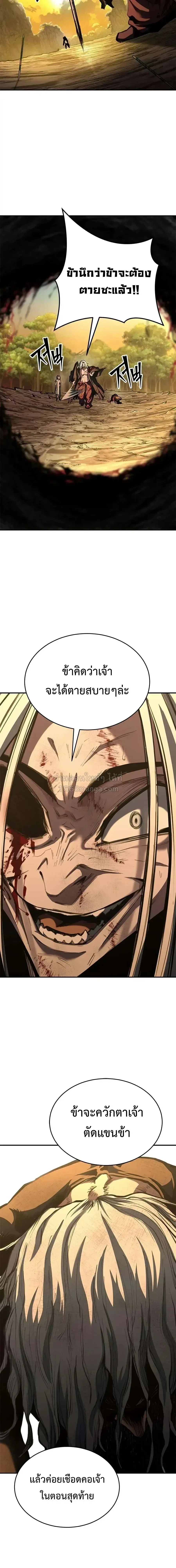 Murim Psychopath จอมมารคลั่งแห่งยุทธภพ ตอนที่ 30 หน้า 23