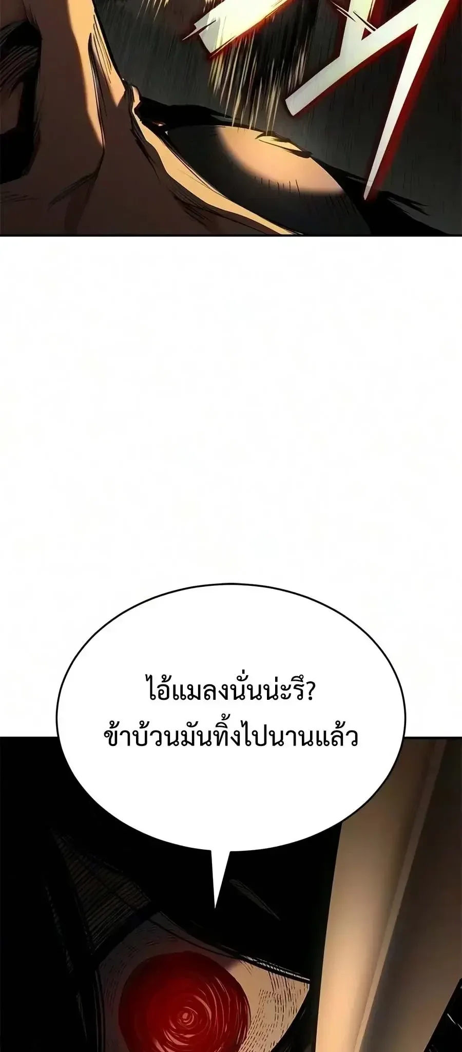 Murim Psychopath จอมมารคลั่งแห่งยุทธภพ ตอนที่ 31 หน้า 10