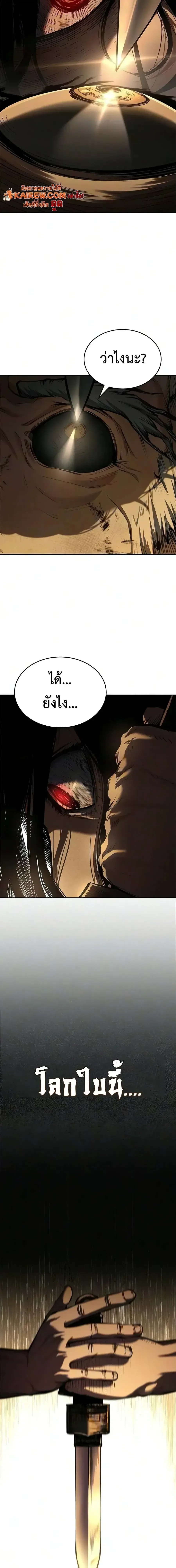 Murim Psychopath จอมมารคลั่งแห่งยุทธภพ ตอนที่ 31 หน้า 11