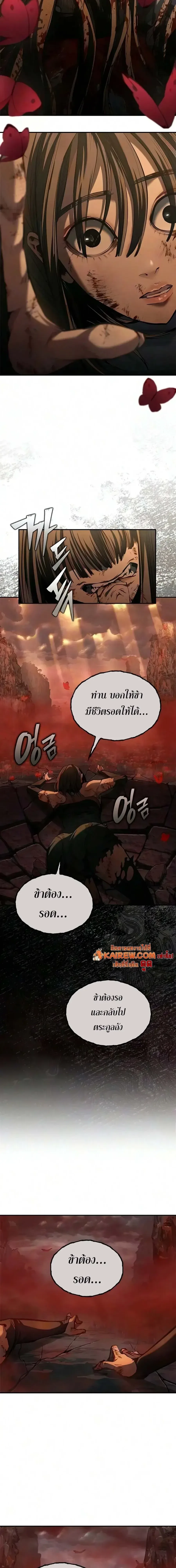 Murim Psychopath จอมมารคลั่งแห่งยุทธภพ ตอนที่ 31 หน้า 29