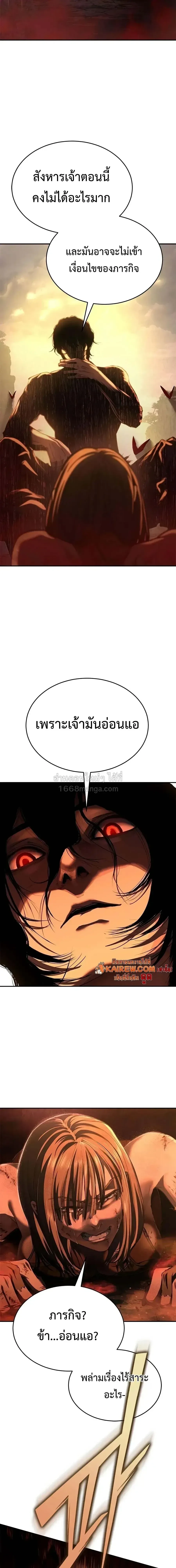 Murim Psychopath จอมมารคลั่งแห่งยุทธภพ ตอนที่ 32 หน้า 11
