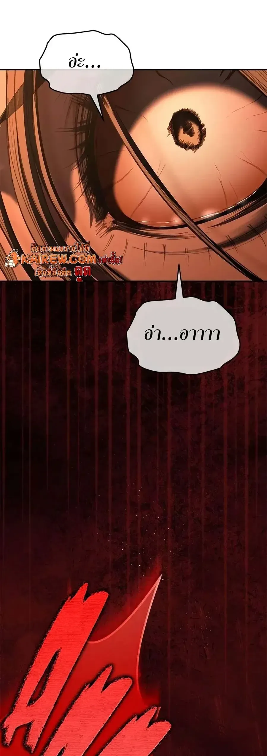 Murim Psychopath จอมมารคลั่งแห่งยุทธภพ ตอนที่ 32 หน้า 14