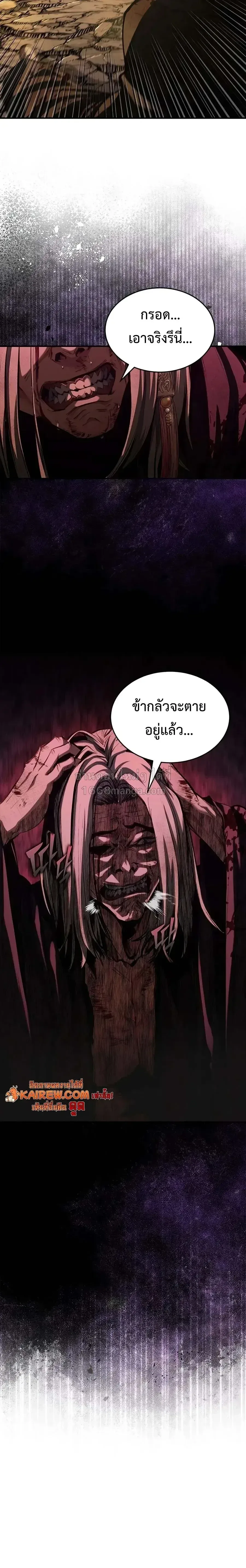 Murim Psychopath จอมมารคลั่งแห่งยุทธภพ ตอนที่ 32 หน้า 24