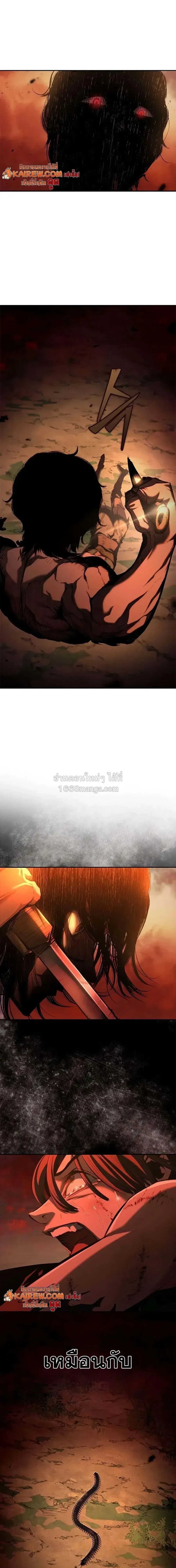Murim Psychopath จอมมารคลั่งแห่งยุทธภพ ตอนที่ 32 หน้า 7