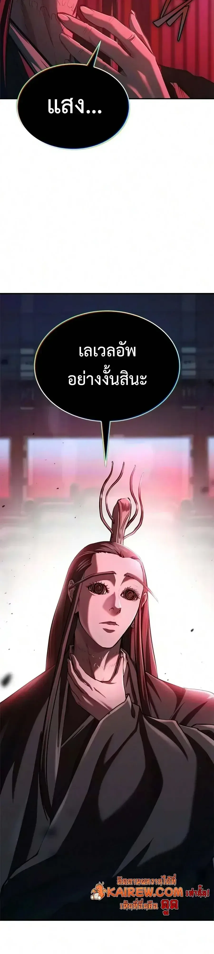 Murim Psychopath จอมมารคลั่งแห่งยุทธภพ ตอนที่ 33 หน้า 29